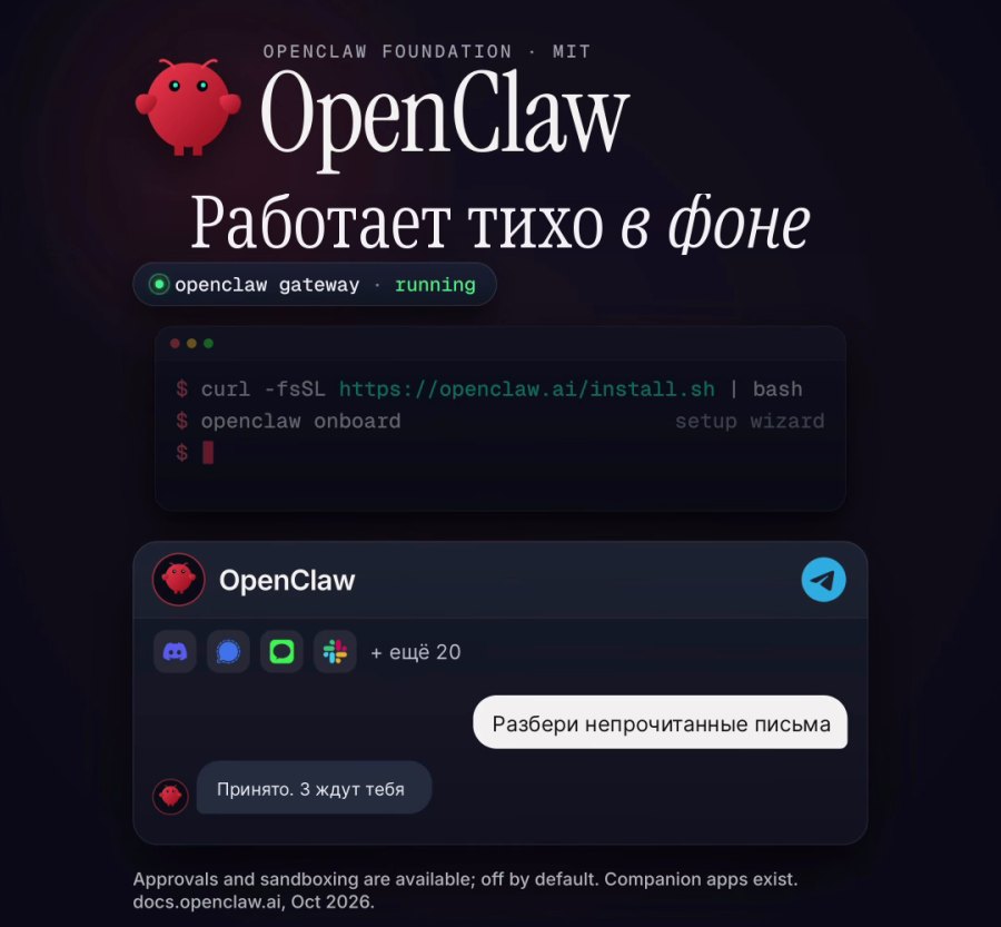 OpenClaw